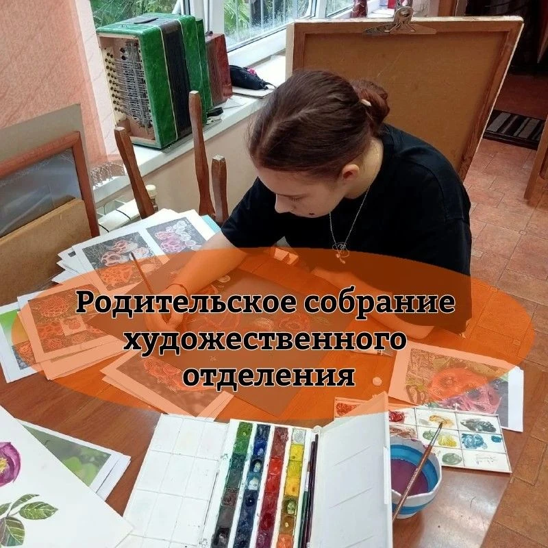 Уважаемые родители!