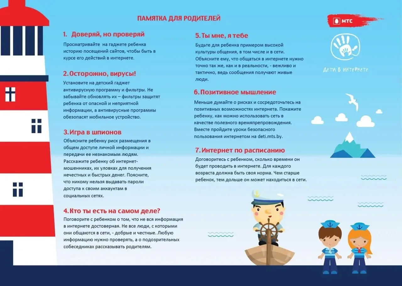 Внимание, родители и ученики МОУ Дмитровской СОШ №3 с УИОП!  В нашей школе создана группа «Киберпатр