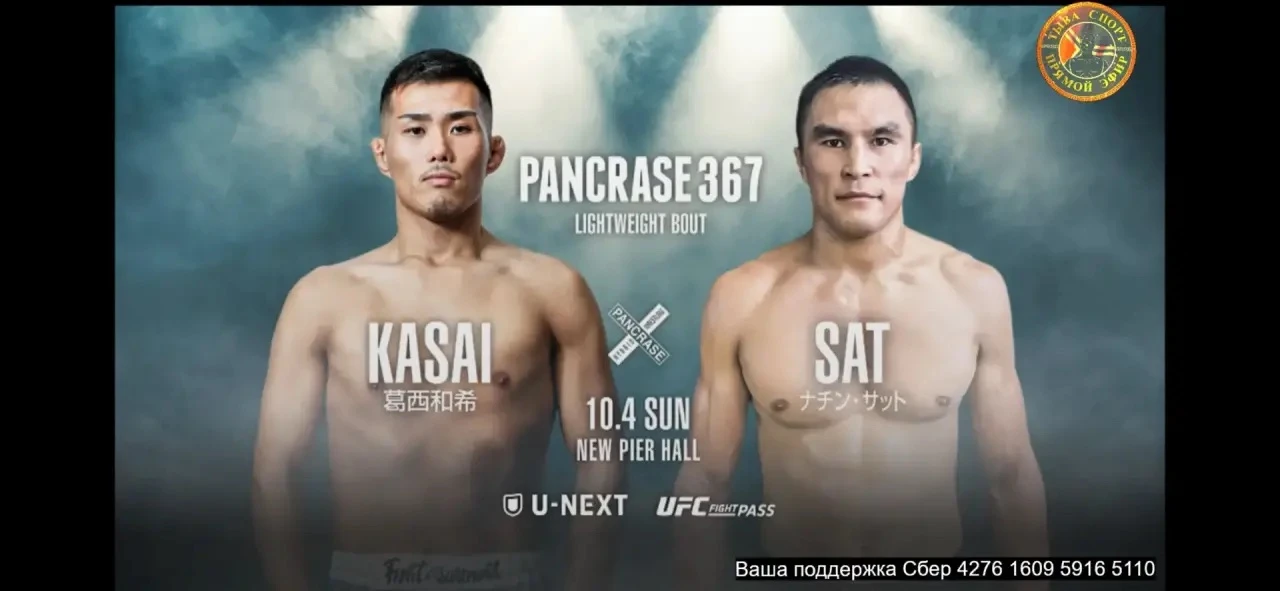 Наш спасатель Начын Сат одержал победу в мировой лиге «Pancrase» по ММА👏🎉