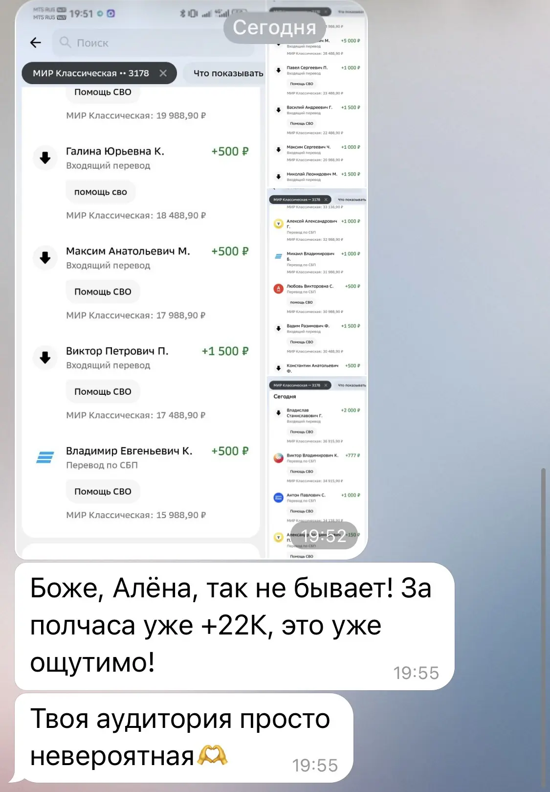 У меня не аудитория, а Человеки с большой буквы с самыми большими и отзывчивыми сердцами 🙏🏼😭♥️

Б