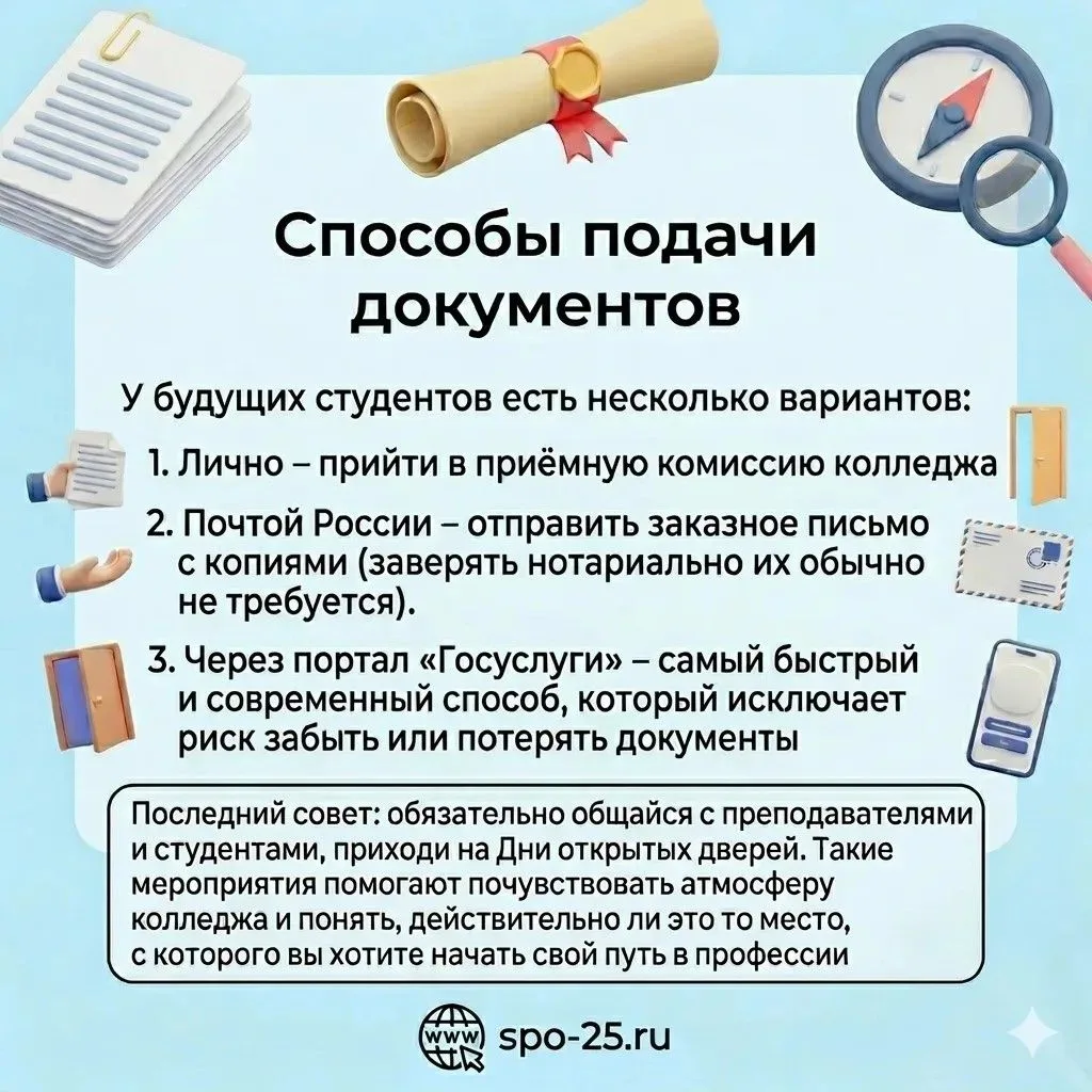 Приёмная кампания в колледжи и вузы Приморья стартует уже 20 июня