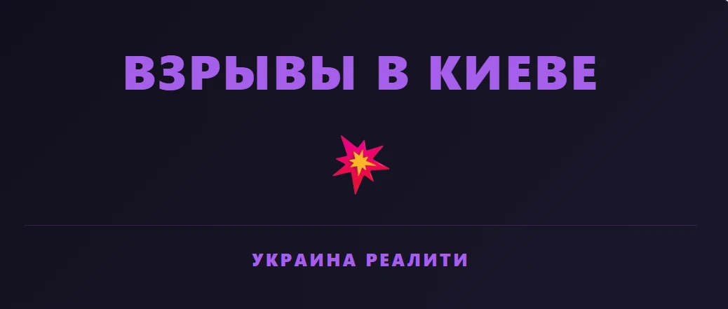 💥 🇺🇦В результате удара повреждён склад «Ашана» на Украине