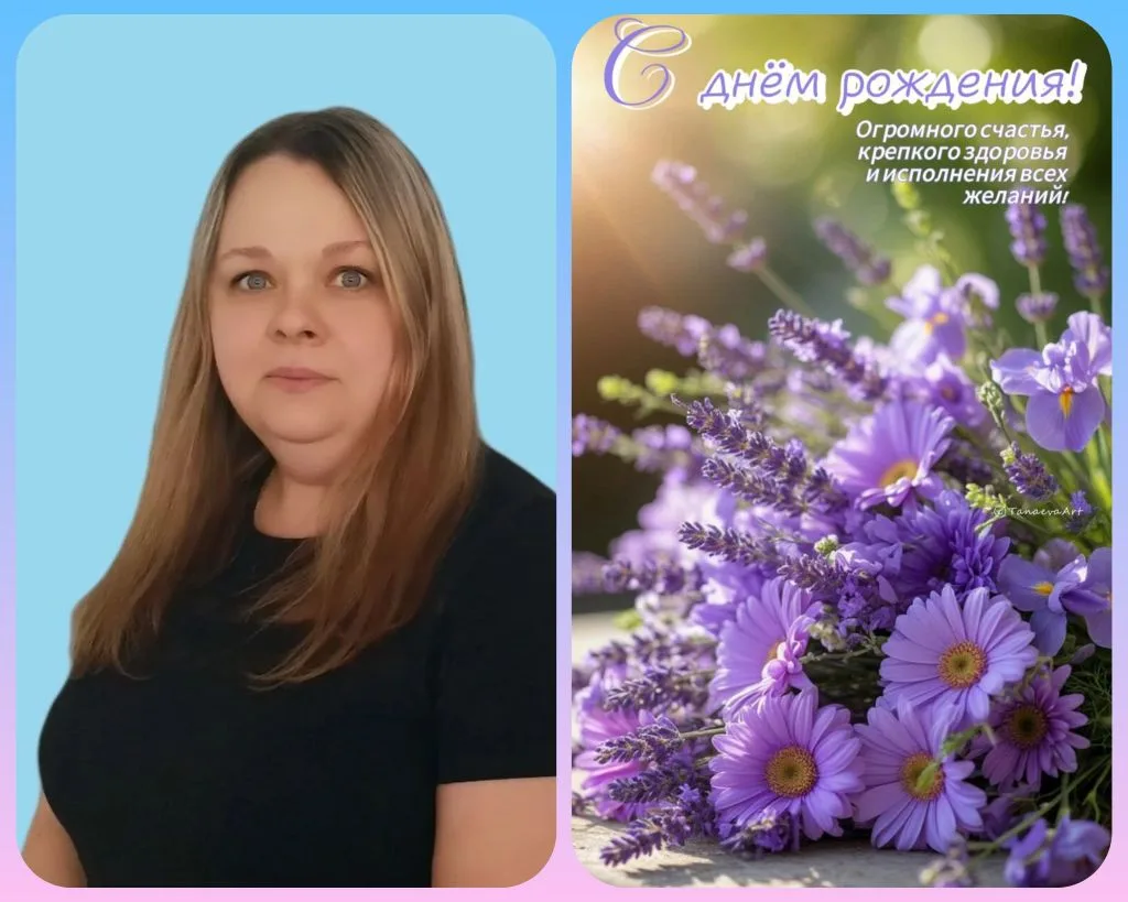 Наталия Андреевна, с днем рождения!💐

Желаем, чтобы Ваша жизнь была похожа на волшебную сказку - с 