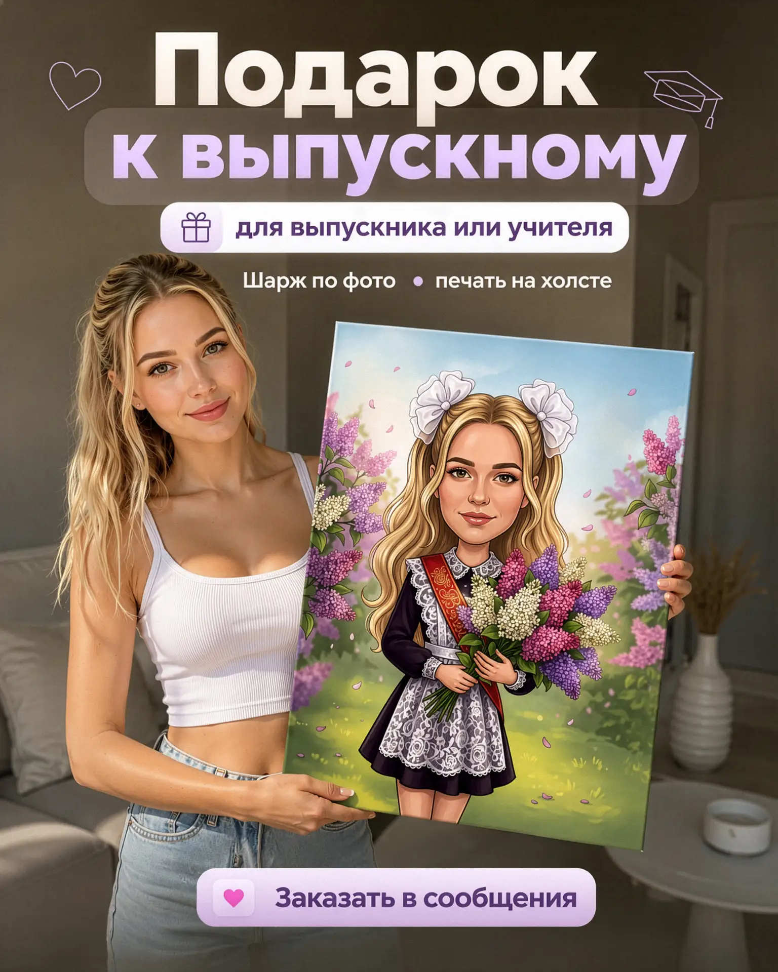 🎓 Пока все думают, какой букет купить на выпускной… мы просто оставим это здесь.