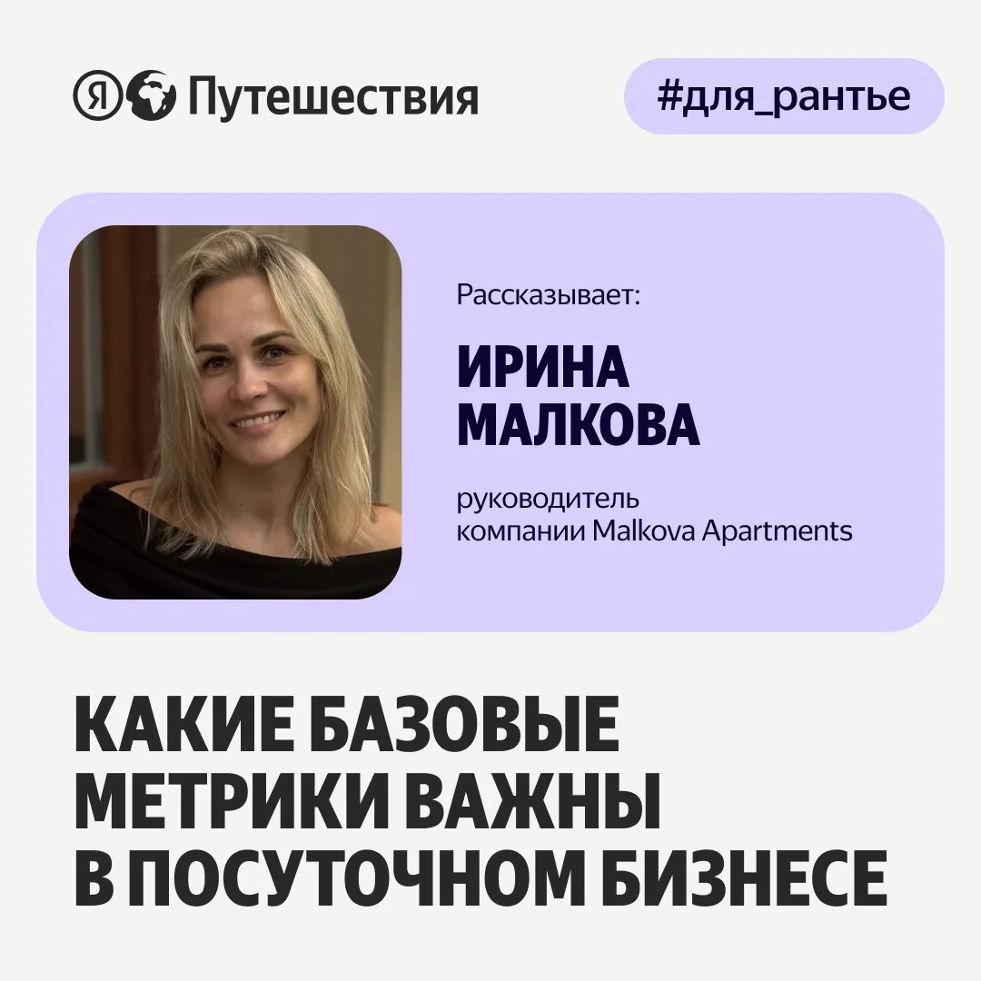 Разница между «просто сдавать квартиру» и «системно зарабатывать» — в цифрах. Зачастую ...