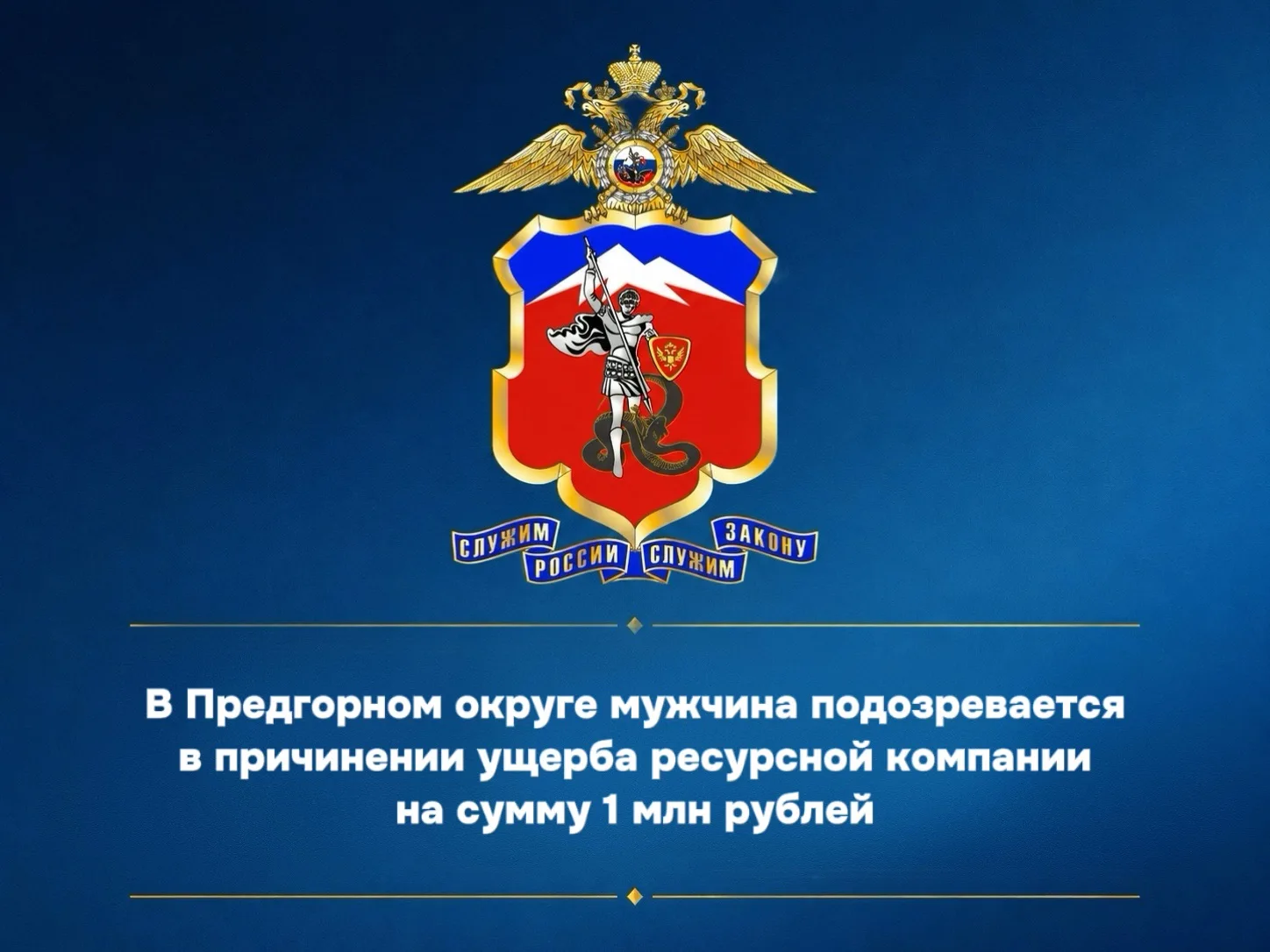 В результате оперативно-розыскных мероприятий, проведенных сотрудниками 3 ОРЧ ГУ МВД Ро...
