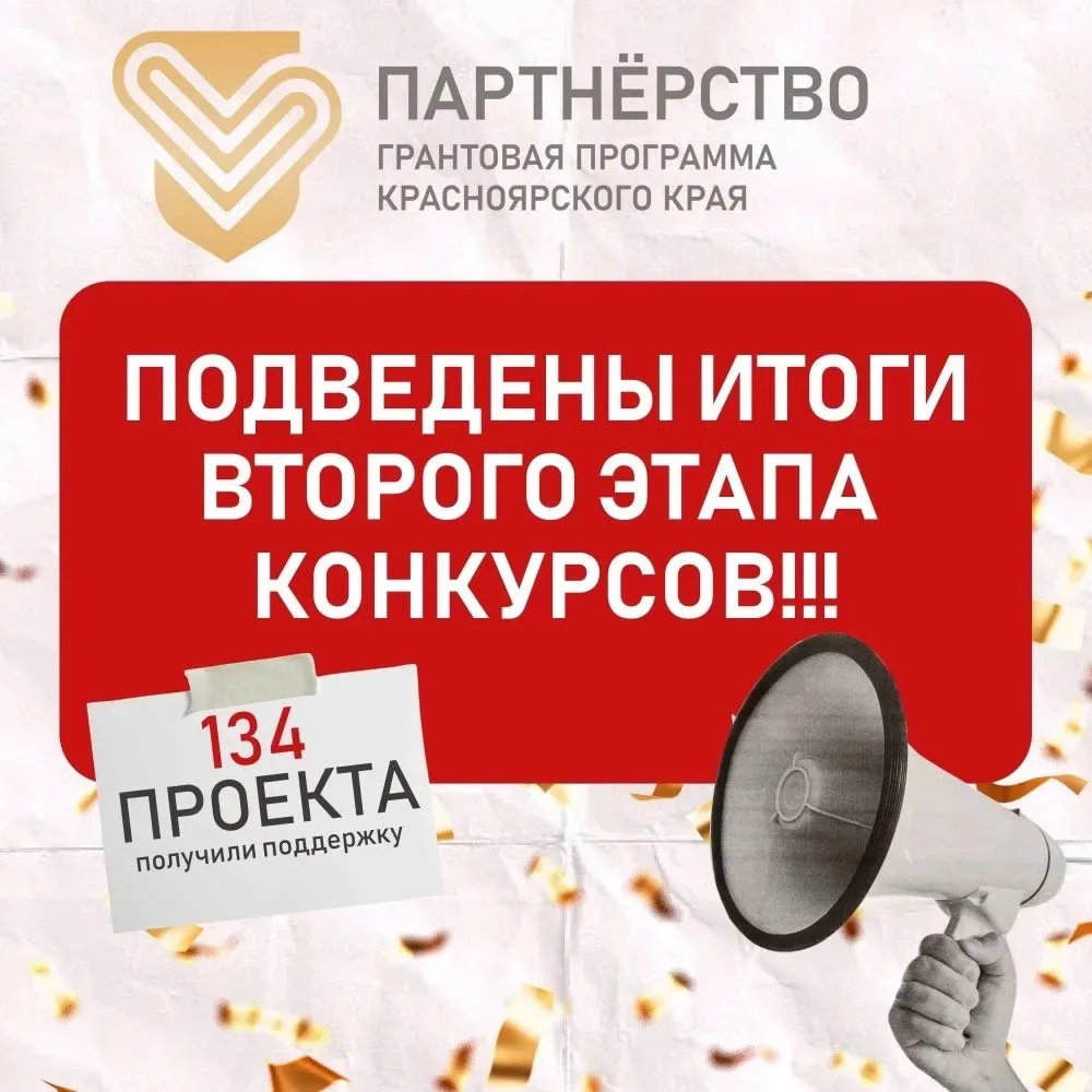 🎉 У нас отличная новость!🎉

Проект  "Медиацентр «Форвард» стал победителем в краевом грантовом кон