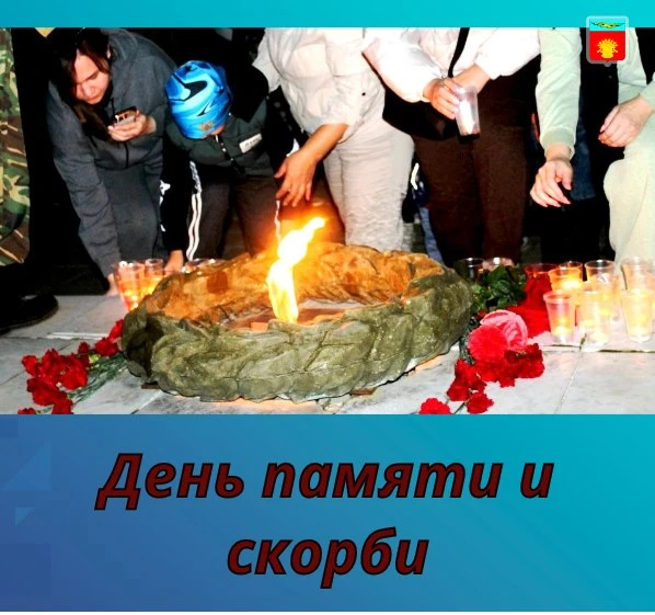 День памяти и скорби...

Сегодня, 22 июня, мы склоняем головы в память о тех, кто не вернулся с поле