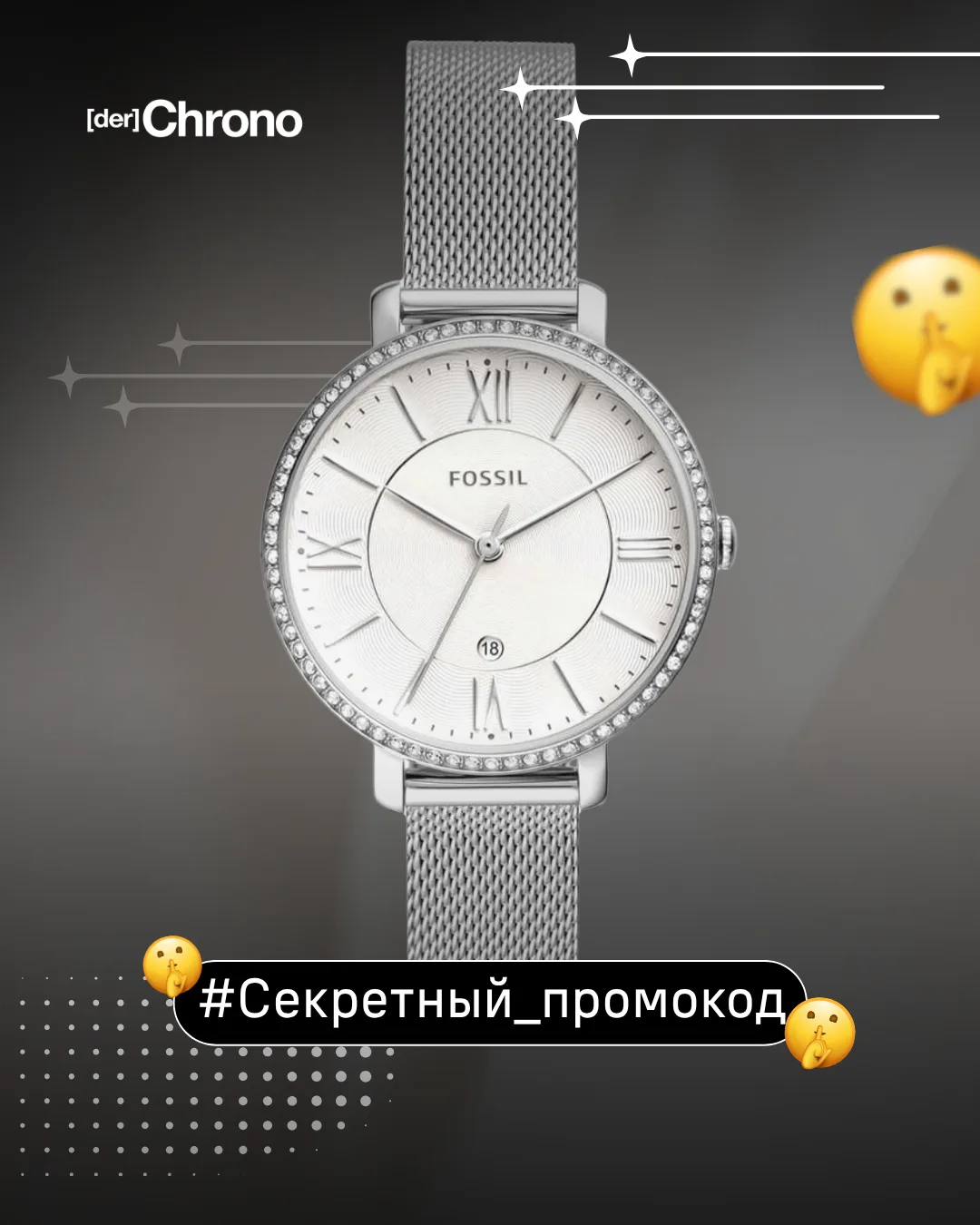 Только для своих: –40% на женские Fossil 💫

Дарим скидку 40% на женские часы Fossil Jacqueline по п