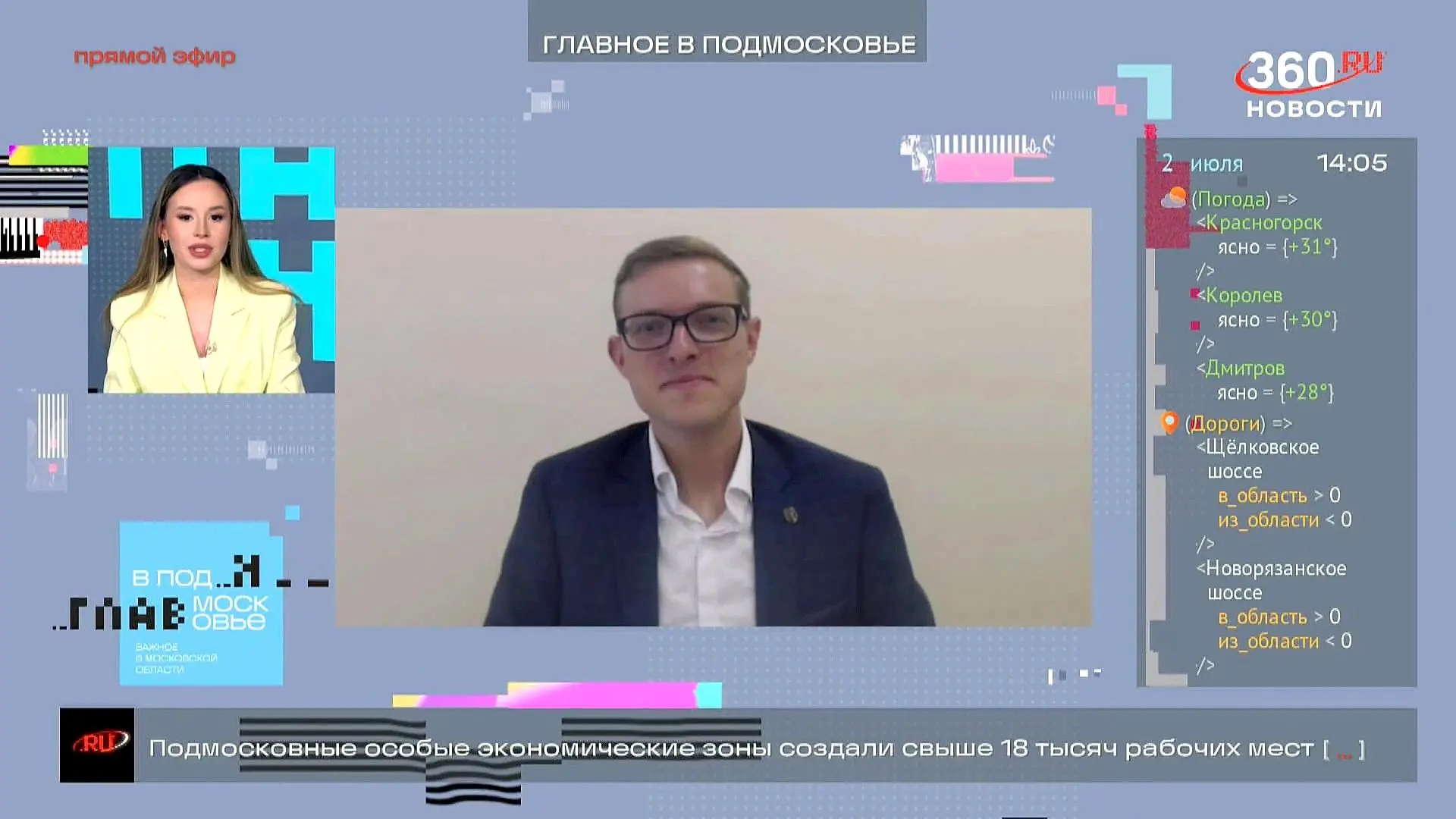 СМИ о нас: курс на 73 балла 📊