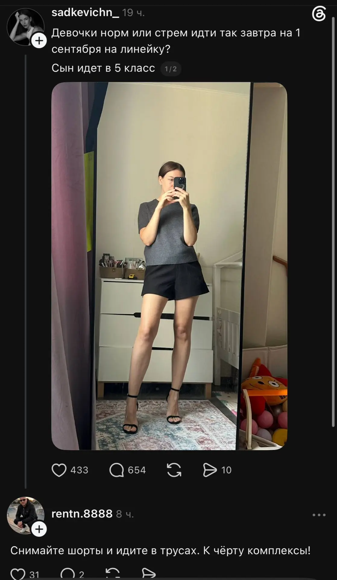 Кажется, началось ..