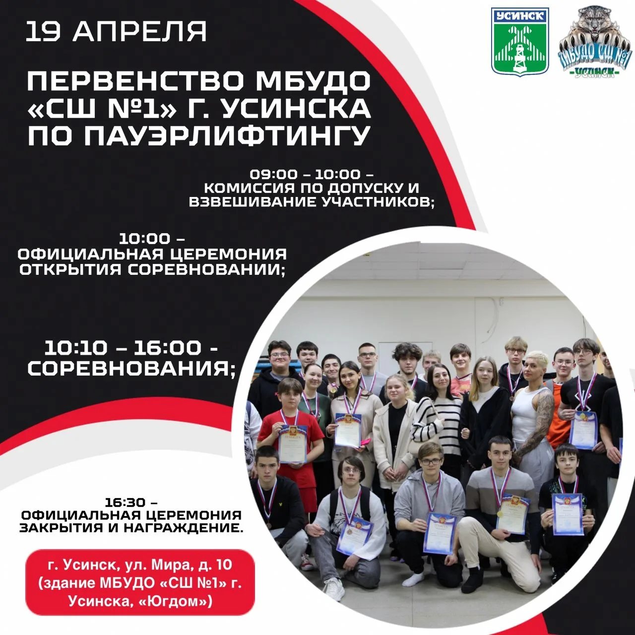 ❗ 19 апреля