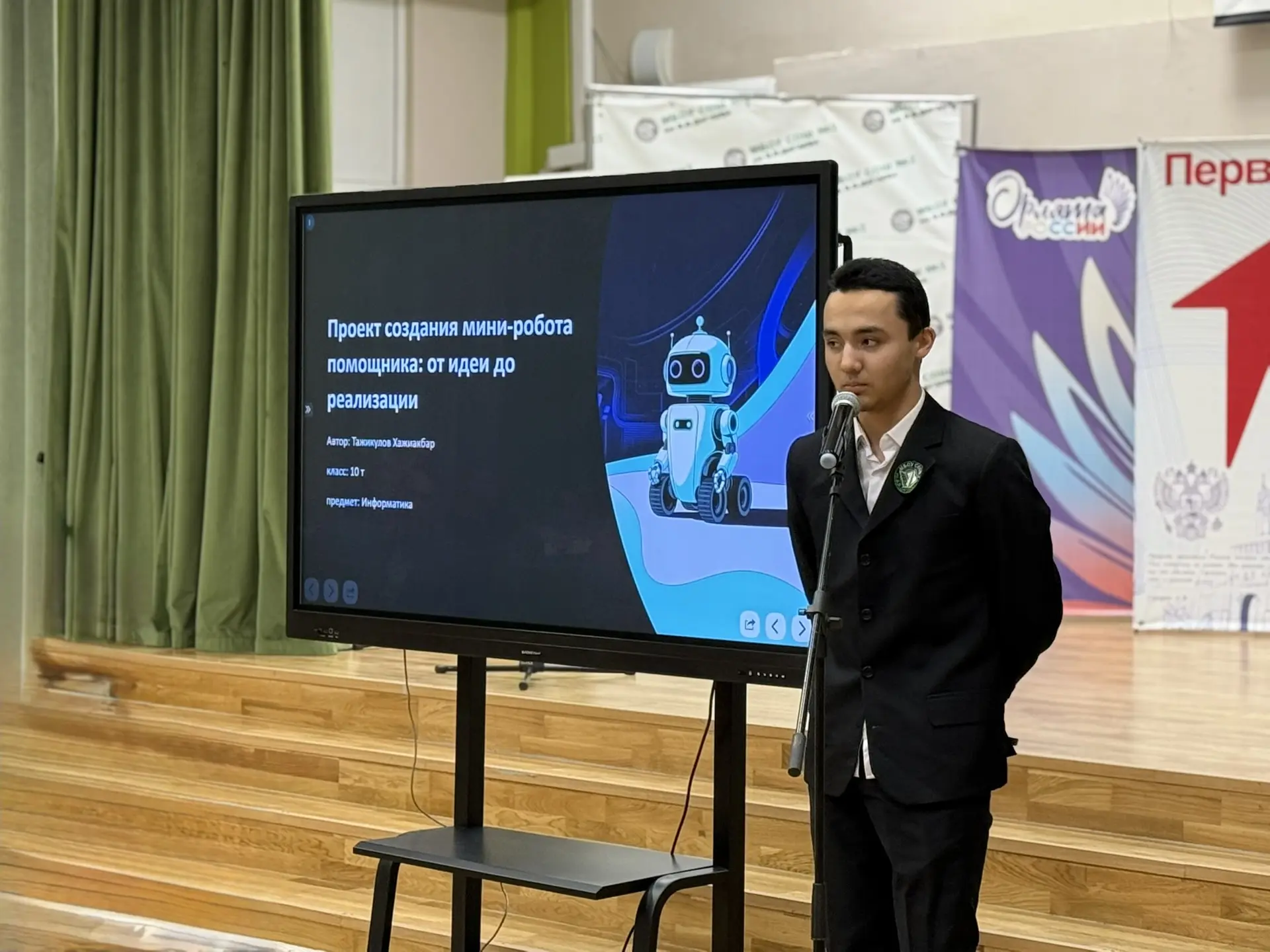 🌟9 апреля прошёл конкурс научно‑исследовательских проектов учащихся 9–10 классов. Все ребята, предст