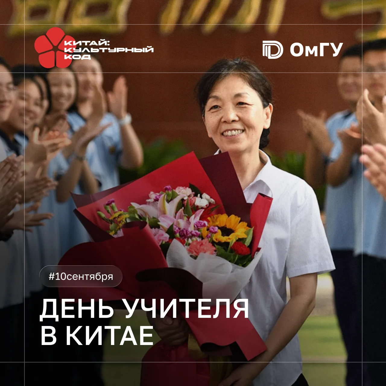 🎓 Учитель – профессия, достойная уважения