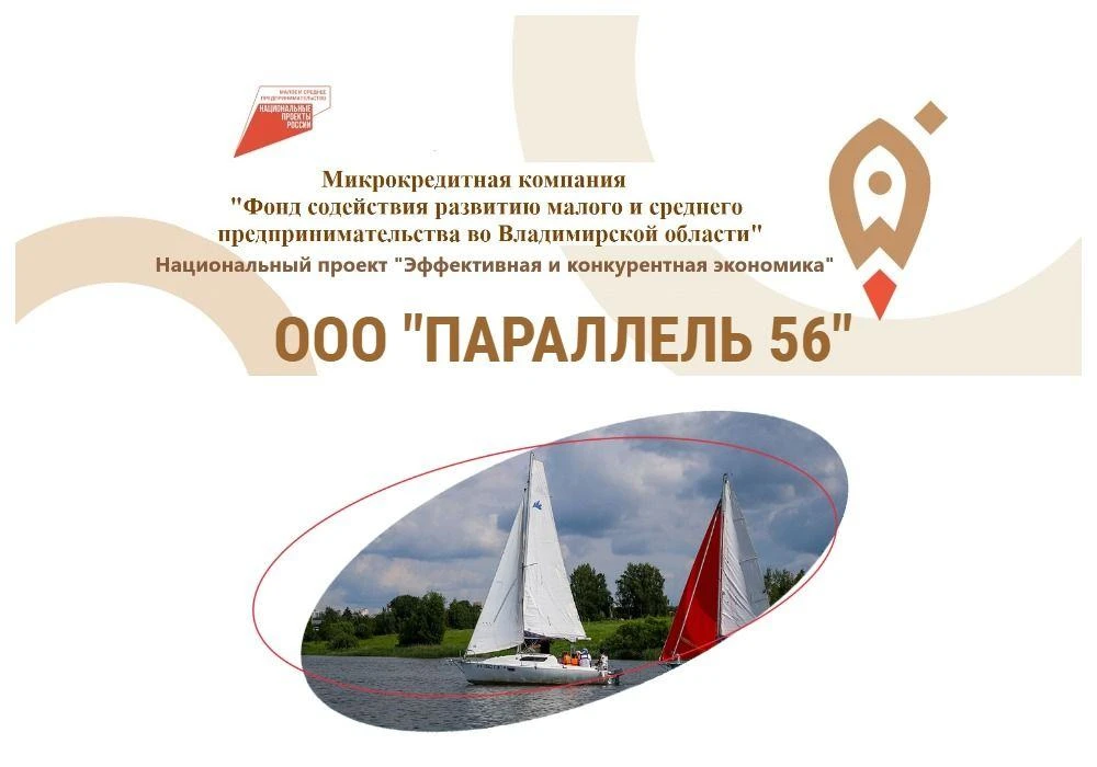 Господдержка для вашего бизнеса: туризм и организация мероприятий.