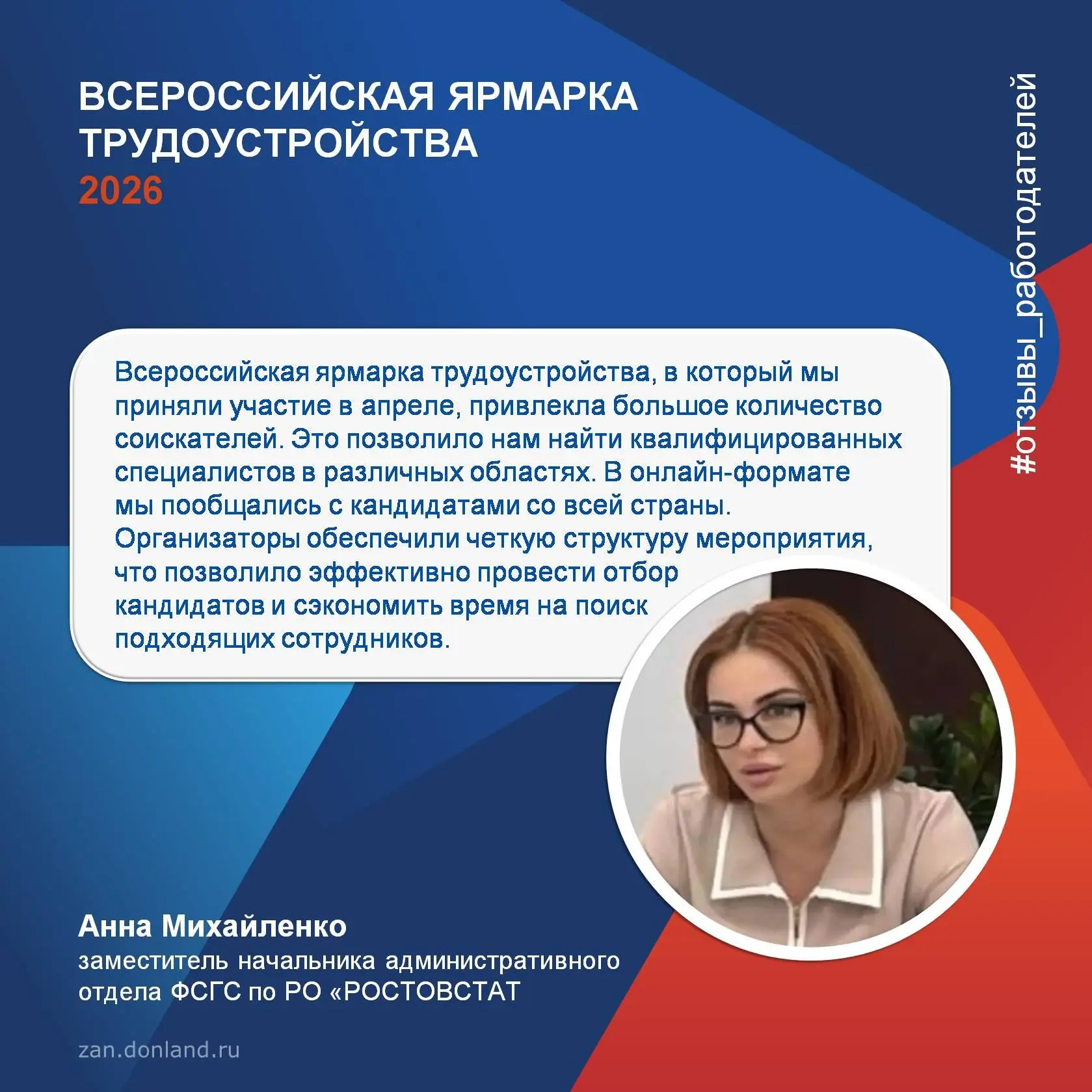 🌟26 июня во всех городах и районах Ростовской области пройдет федеральный этап Всероссийской ярмарк