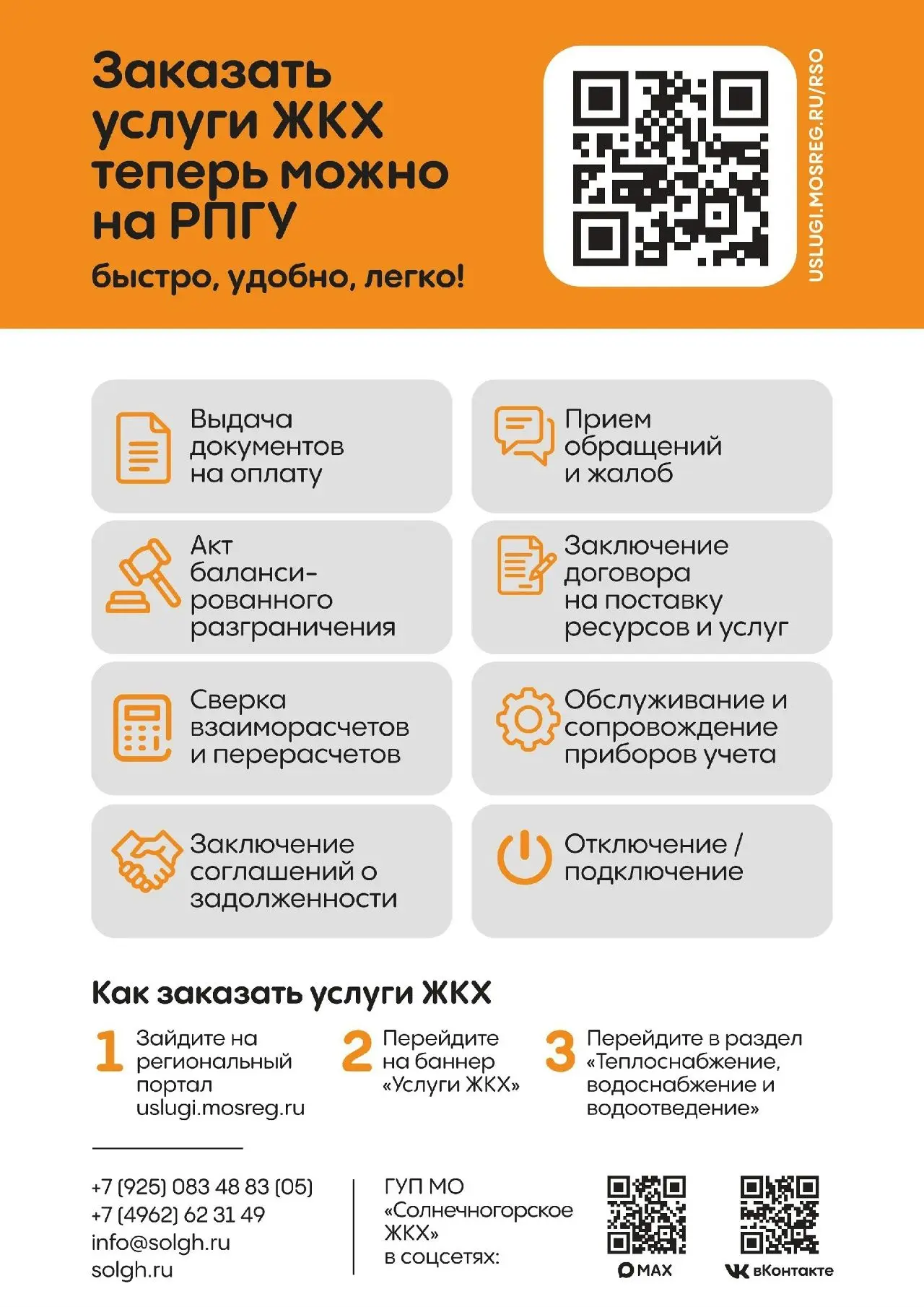 #попросилиразместить