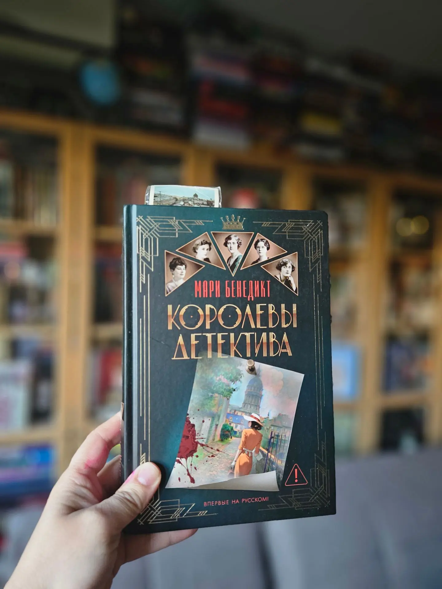 ДОЧИТАЛА