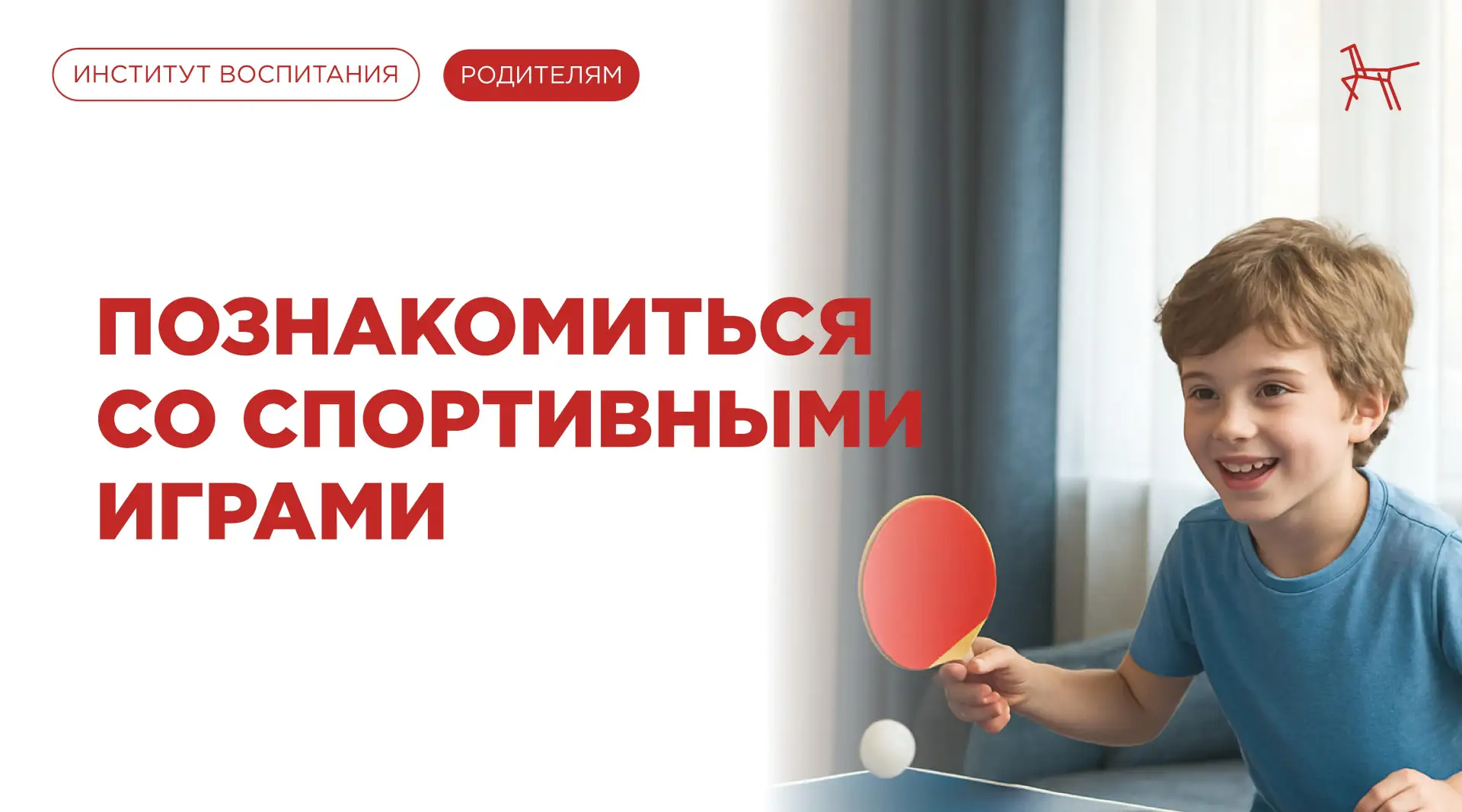 ⚽️ Спорт — это не только движение, но и целый мир открытий для дошкольника!

Знакомство с разными сп