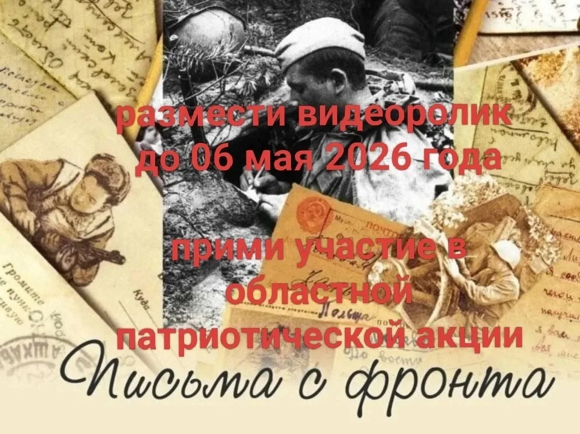 Дорогие родители, педагоги и все, кому дорога память о Великой Победе!