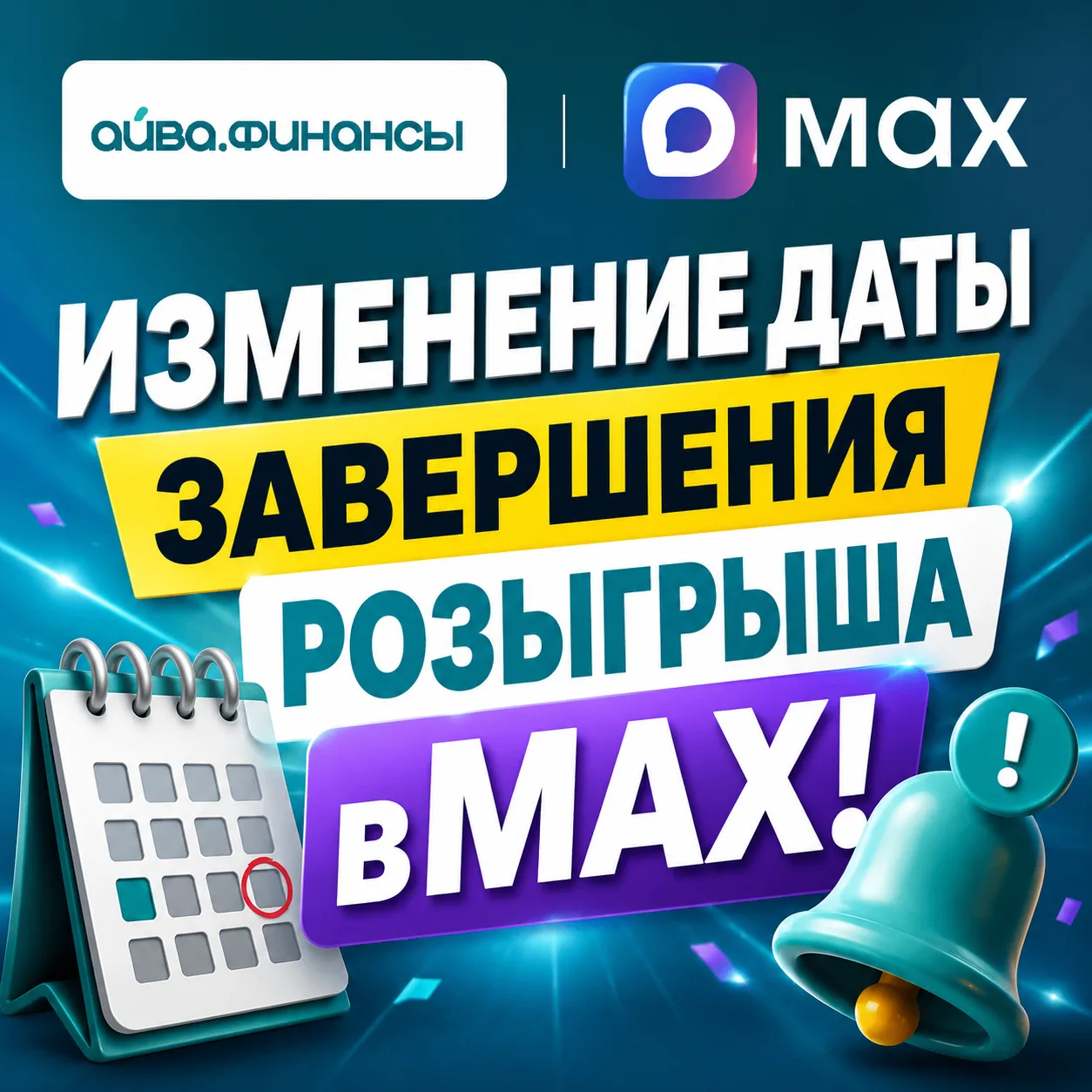 🎁 Друзья, мы изменили дату завершения розыгрыша. Теперь принять участие можно до 16:00...