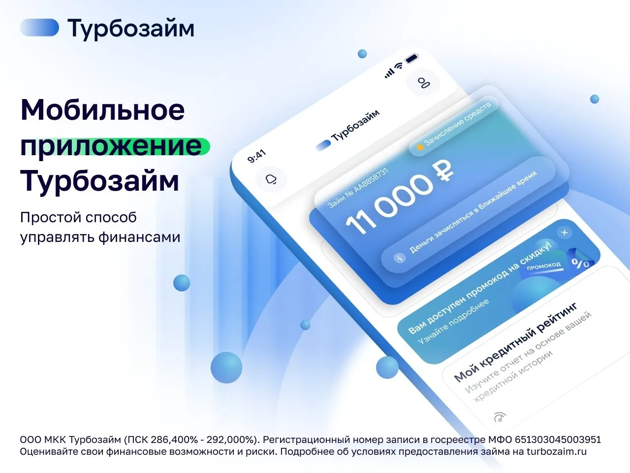 📱 Турбозайм теперь ещё удобнее