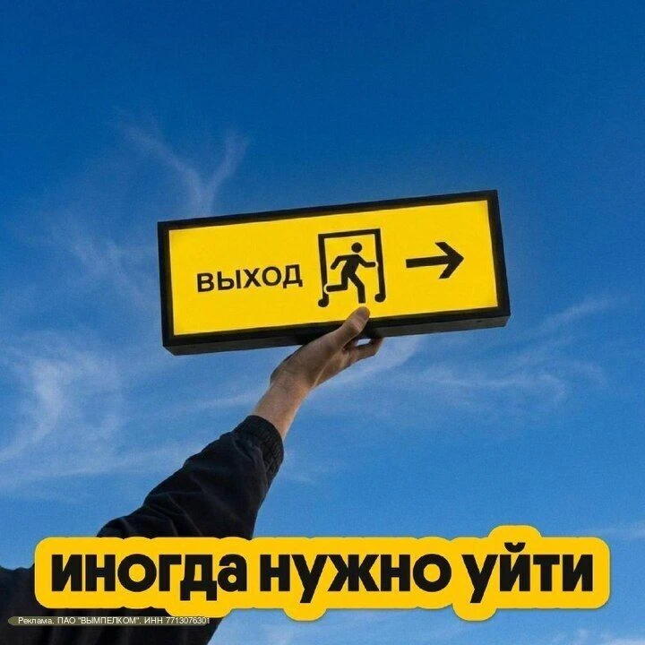 Бывает, что нужно просто уйти… …и оставить позади нелюбимую работу, токсичные отношения или невыгодн