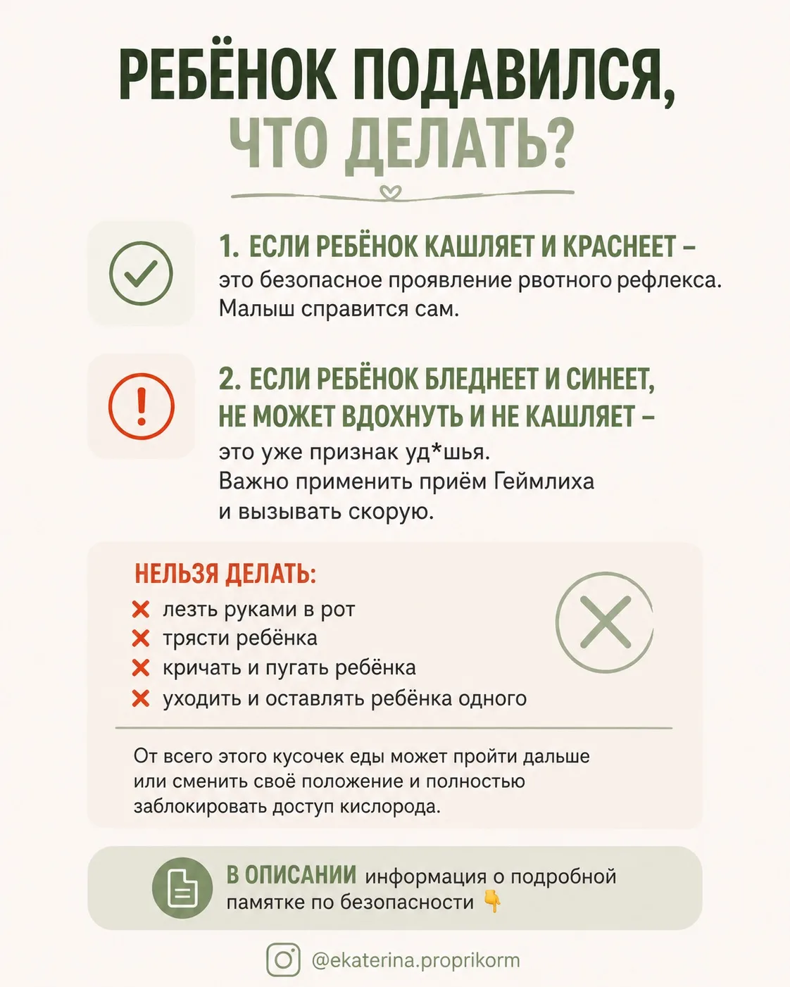 ☑️ Если хотите получить мою памятку по безопасности в прикорме и информацию о моём кана...