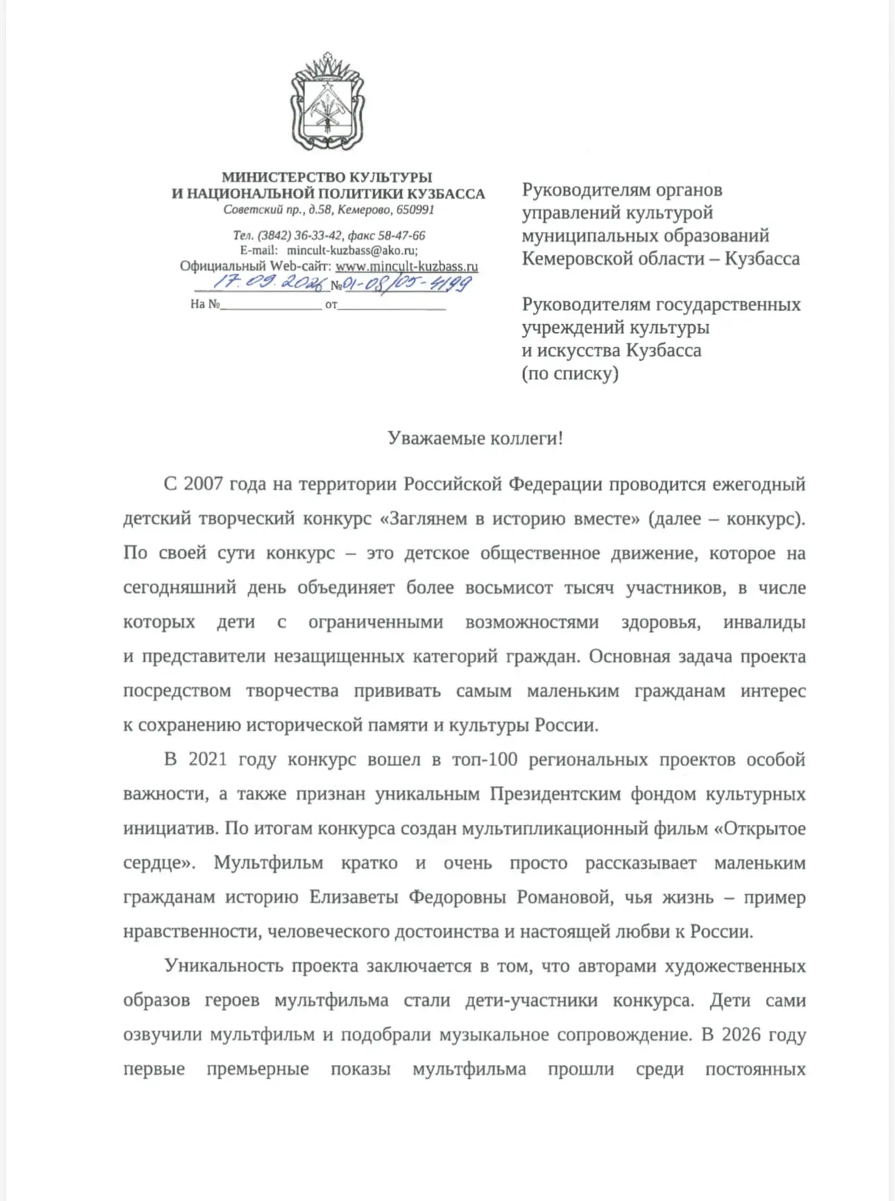 ❗️Внимание, конкурс❗️