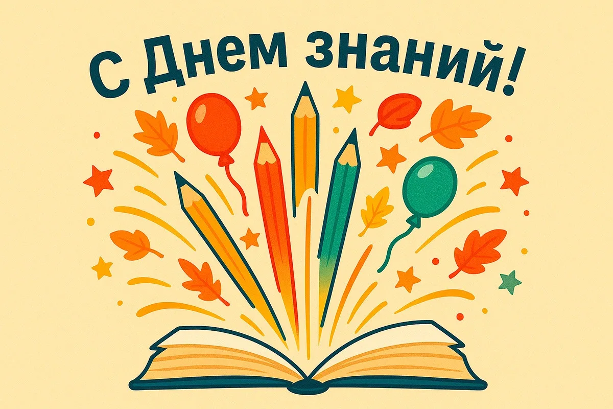 Уважаемые педагоги, учащиеся, студенты и родители!