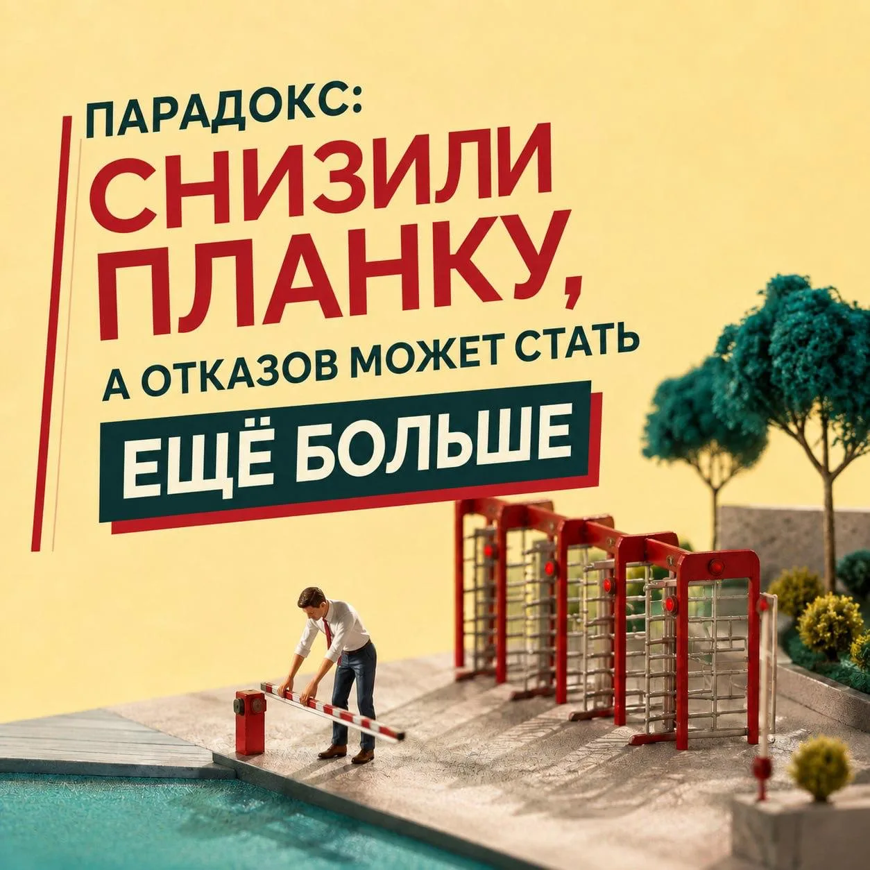 🤯 СНИЗИЛ ПЛАНКУ, А ОТКАЗОВ МОЖЕТ СТАТЬ ЕЩЁ БОЛЬШЕ