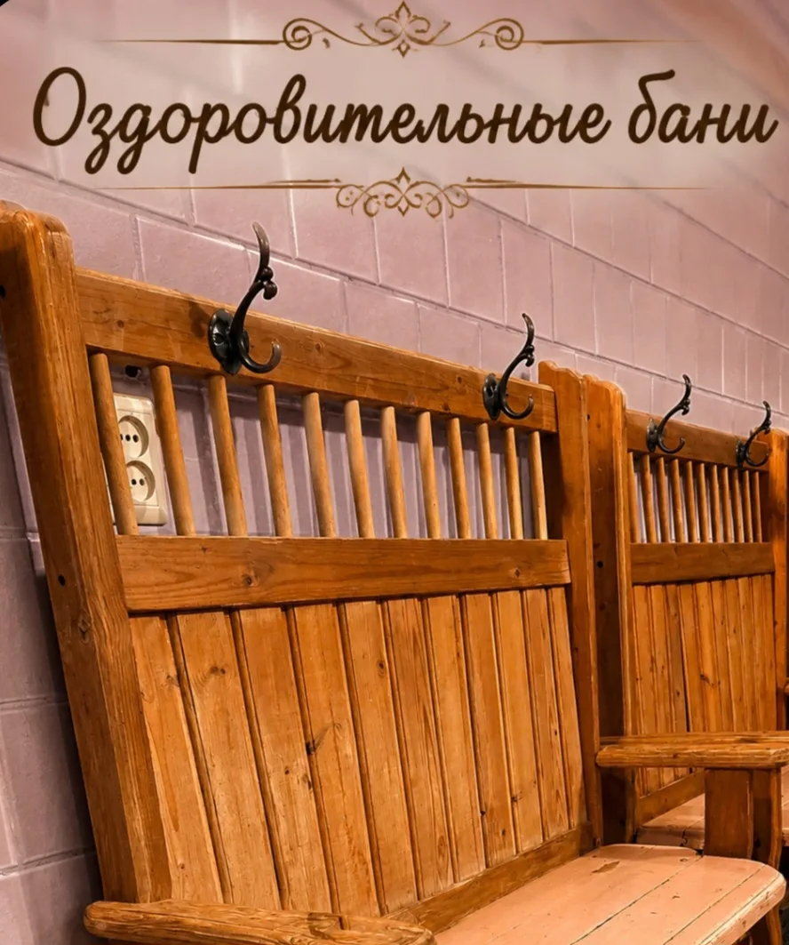 Тёплая парная, ароматный пар, горячий чай и атмосфера настоящего отдыха помогут восстан...
