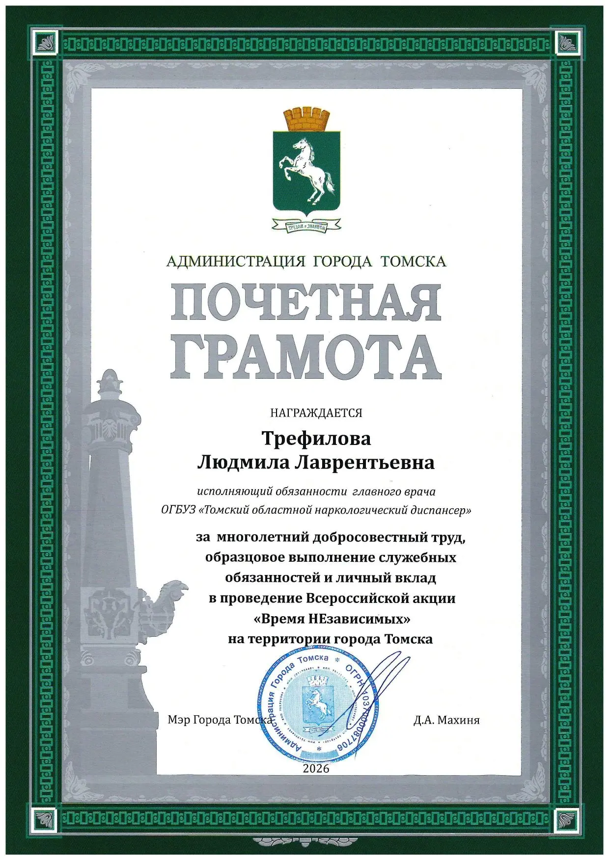 Гордость нашего диспансера!🕊