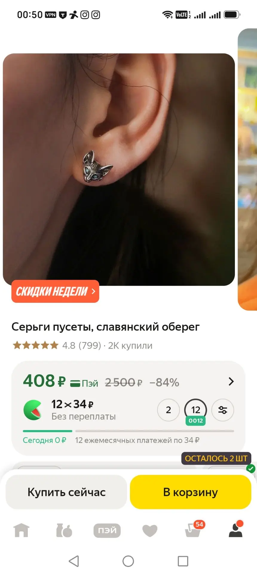 https://market.yandex.ru/cc/AybhBS?erid=5jtCeReNx12oak2pVEiTiPy