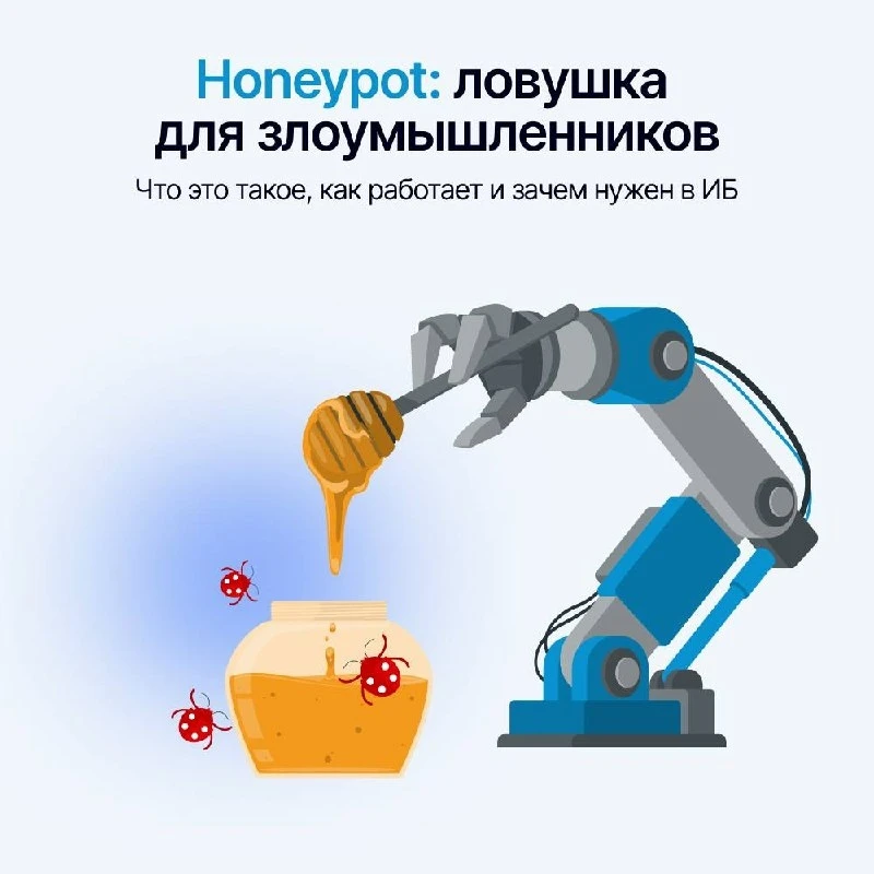 Иногда лучший способ понять, как могут атаковать вашу инфраструктуру, — дать злоумышлен...