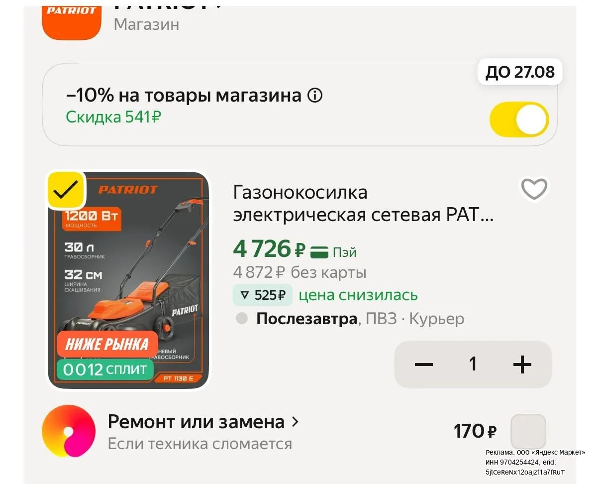 Еще дешевле