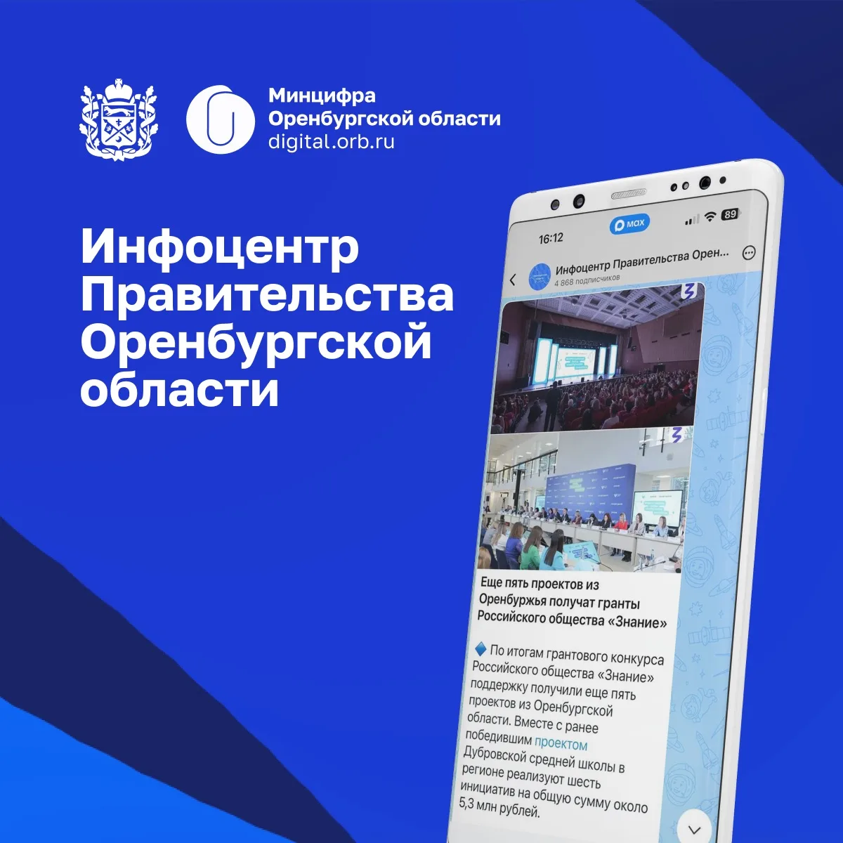 Где узнавать главные новости Оренбуржья❓

Всё самое важное о жизни региона – в Инфоцентре Правительс