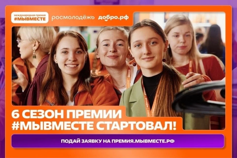 🤝Мы разные, но #МЫВМЕСТЕ