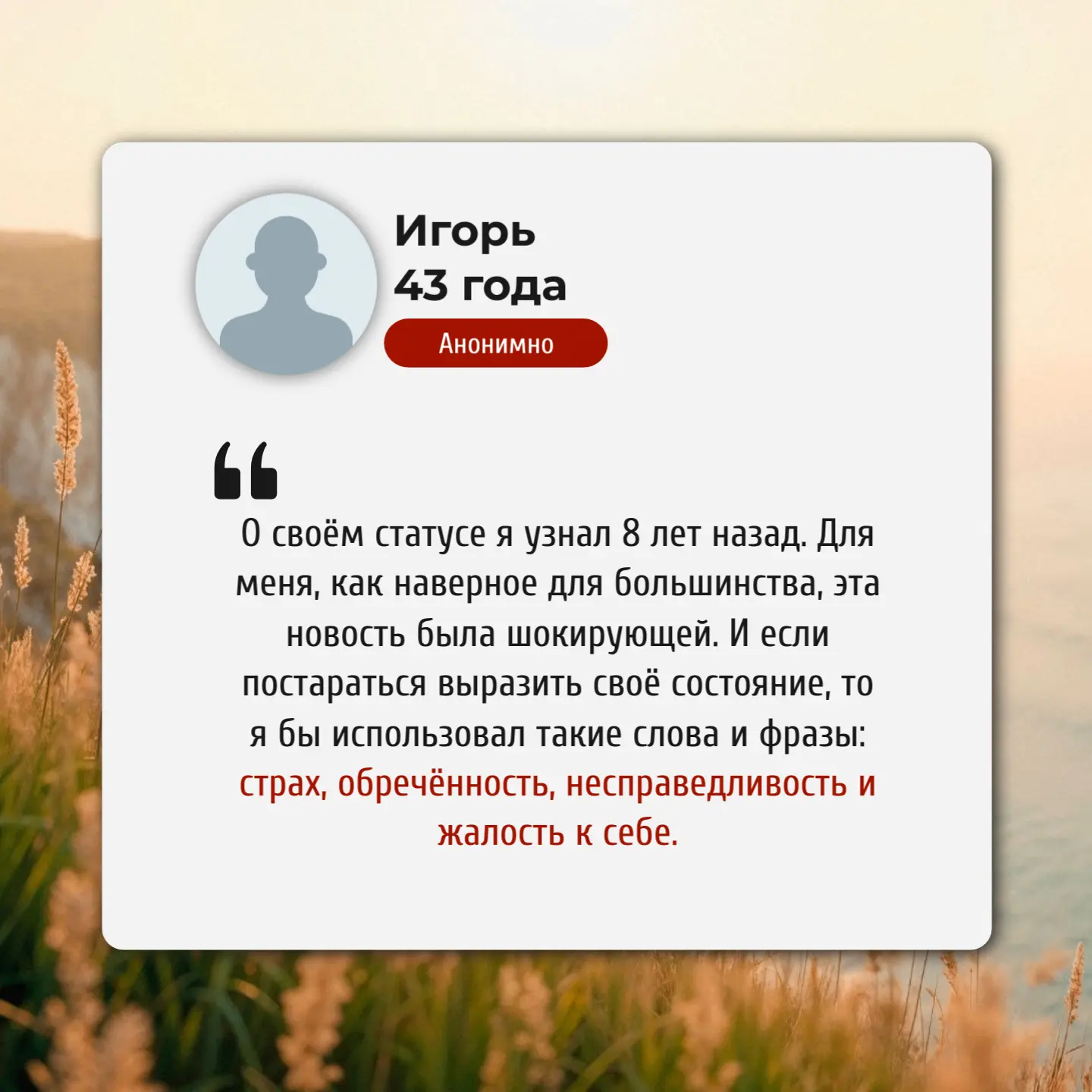 Рубрика «За рамками статуса».