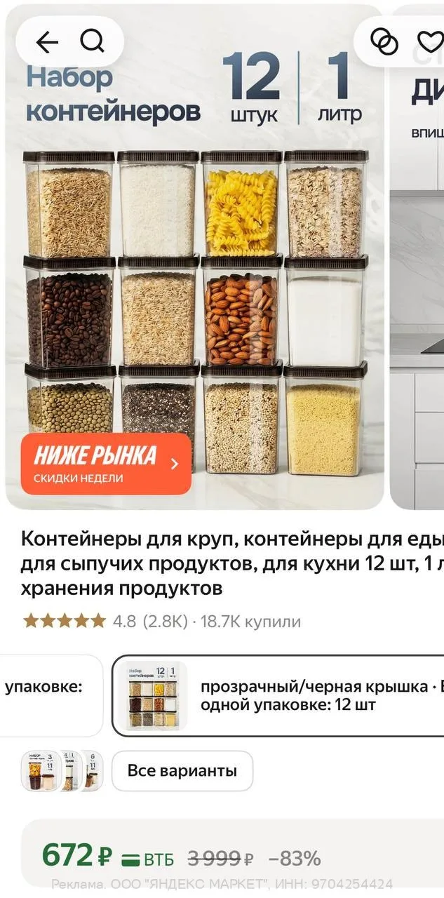 Яндекс Маркет