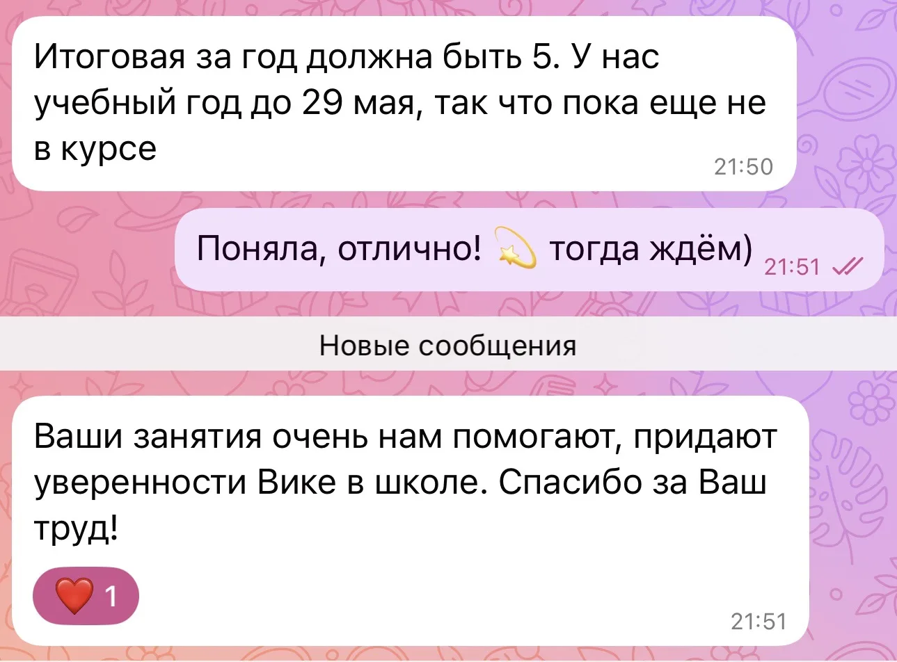 И, конечно, спасибо Вам, родители, за то, что доверяете нам самое ценное - Ваших детей!