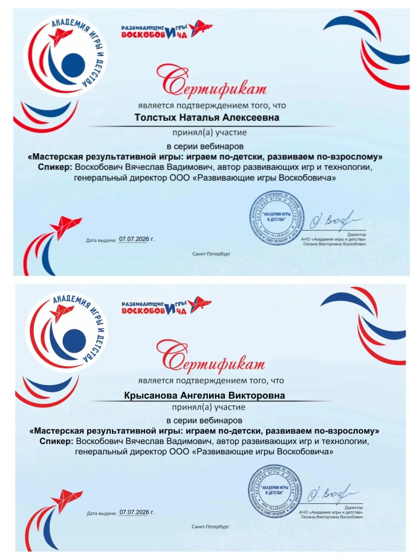 От теории к практике: как игры Воскобовича становятся инструментом коррекции и развития...