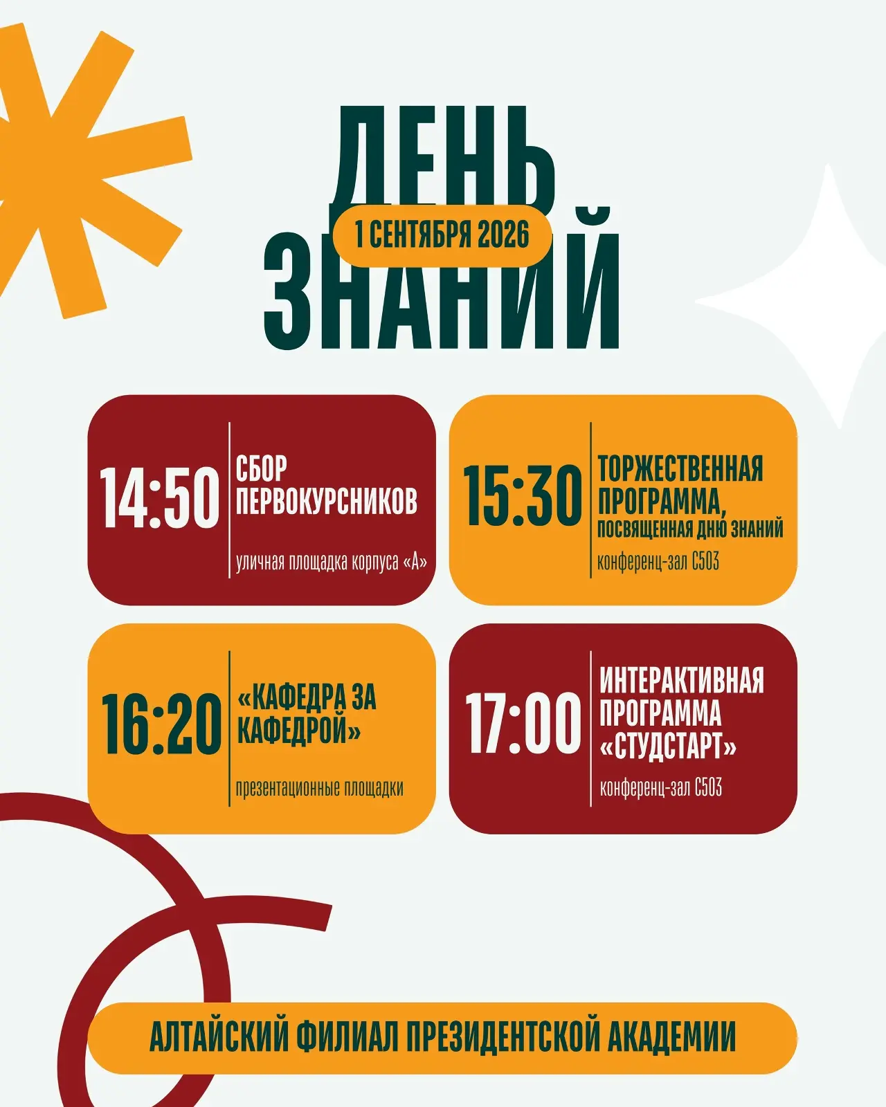 Ну что, первокурсники, дождались?