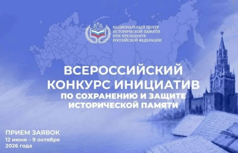 Приглашаем принять участие во Всероссийском конкурсе инициатив по сохранению и защите и...