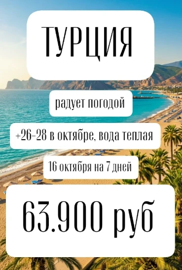 ТУРЦИЯ: ближайшие вылеты🔥✈