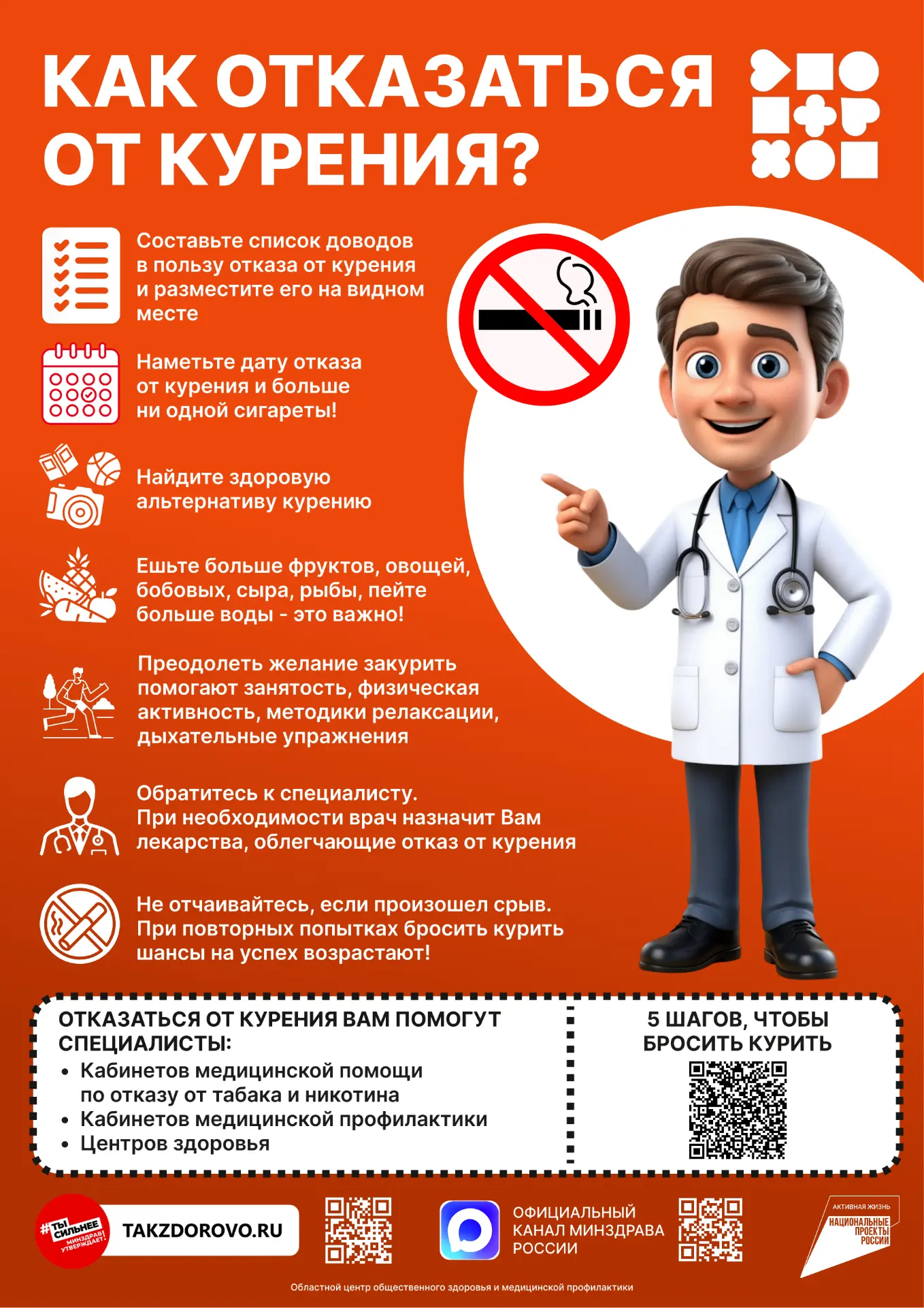📌Неделя отказа от табака