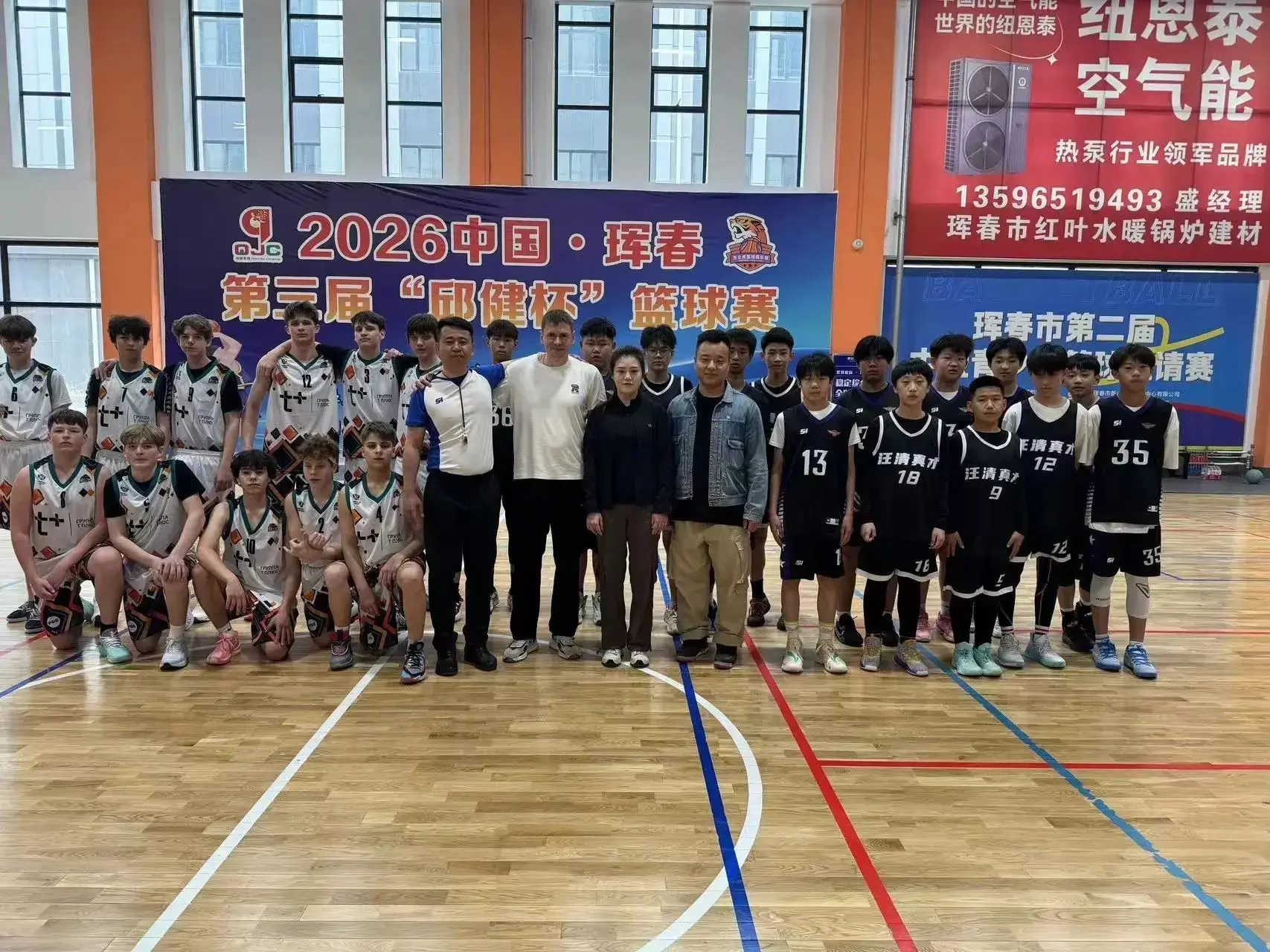 🇨🇳🏀🇷🇺Международный турнир по баскетболу
