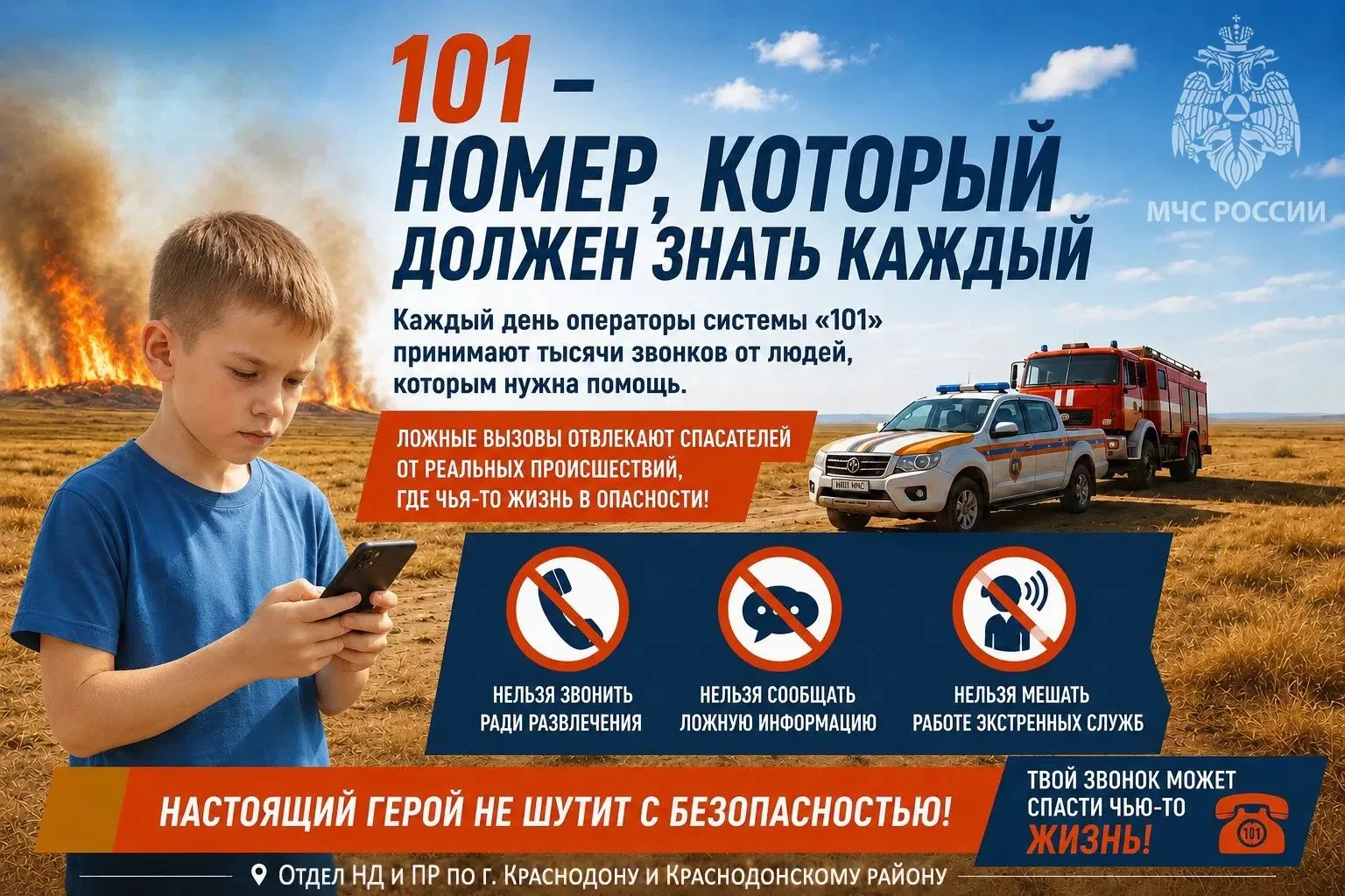 🔥 Пожарная безопасность: важно знать каждому родителю! 🔥Чтобы уберечь ребёнка от опасности, достат