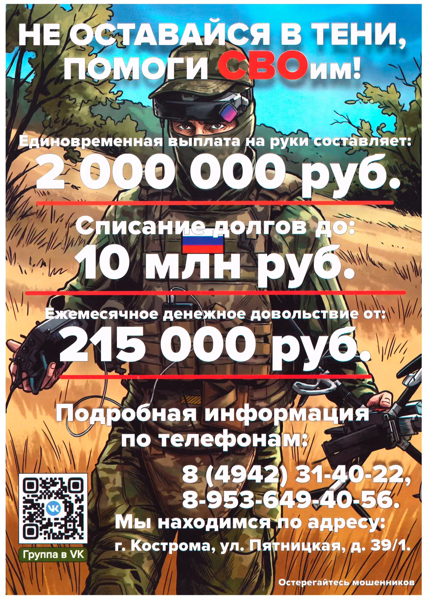 Обращаться по телефону: 8 (49440) 2-41-19; 8 (49440) 2-12-36; 8(49440) 2-41-07.
По адресу: с. Парфен