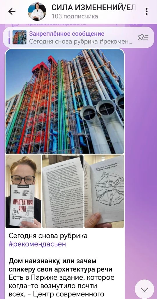 Наша книга добралась и до Ижевска